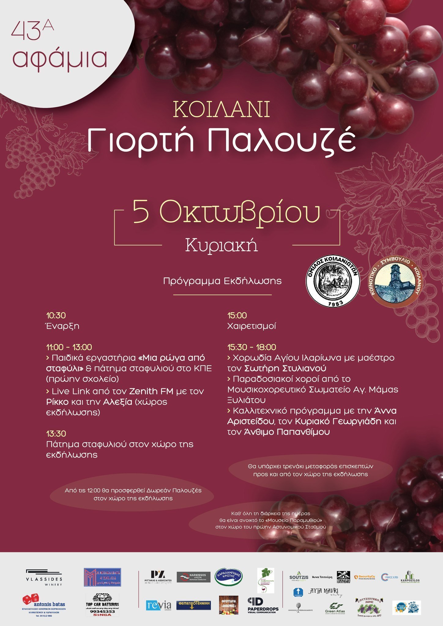 ποστερ