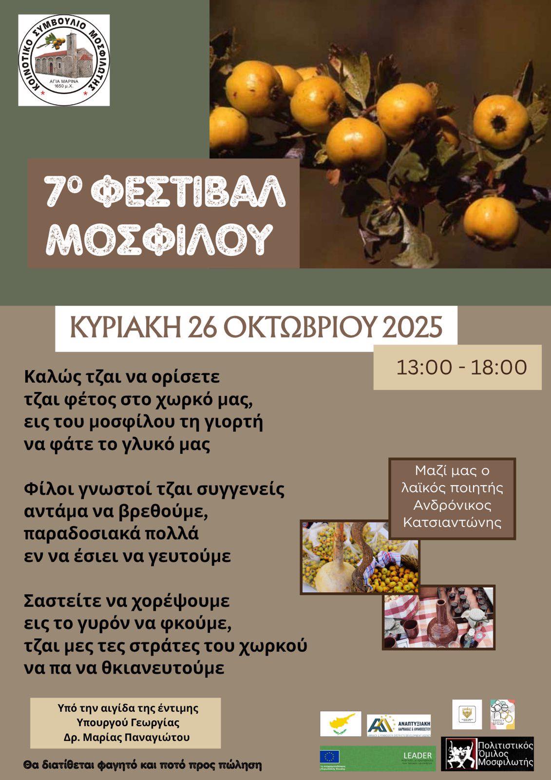 ποστερ