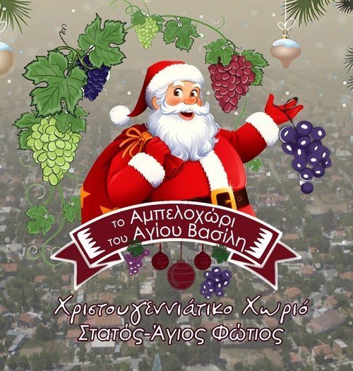 christmas