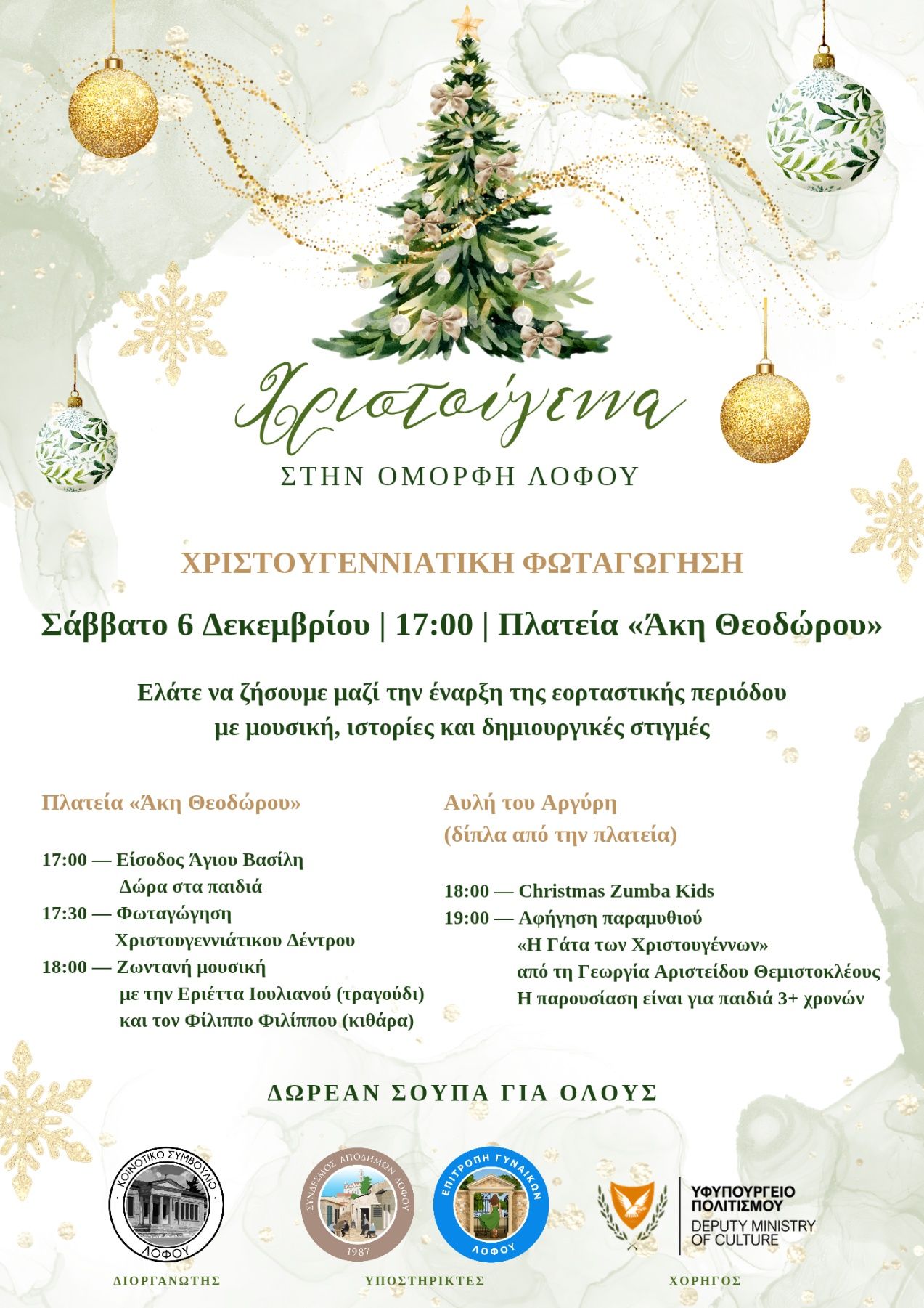 ποστερ