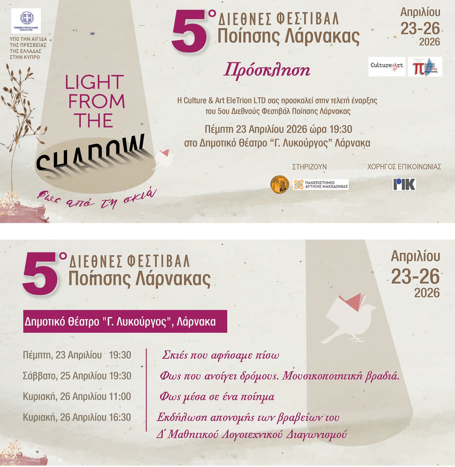 ποστερ