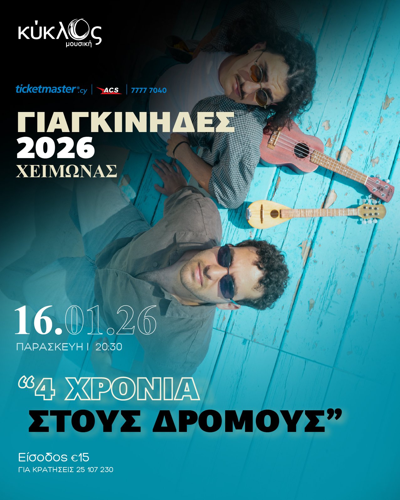 ποστερ