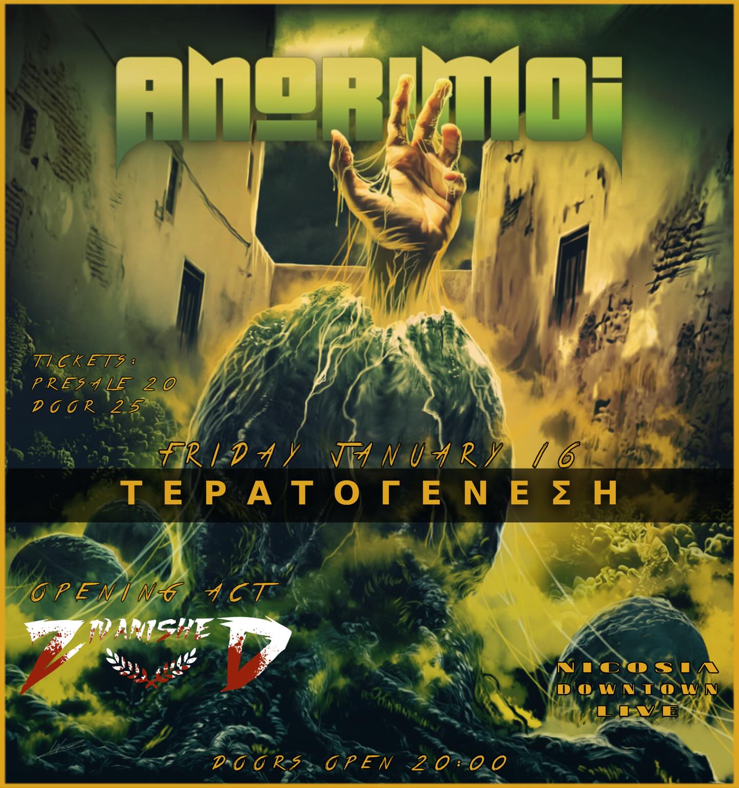 ανωριμοι