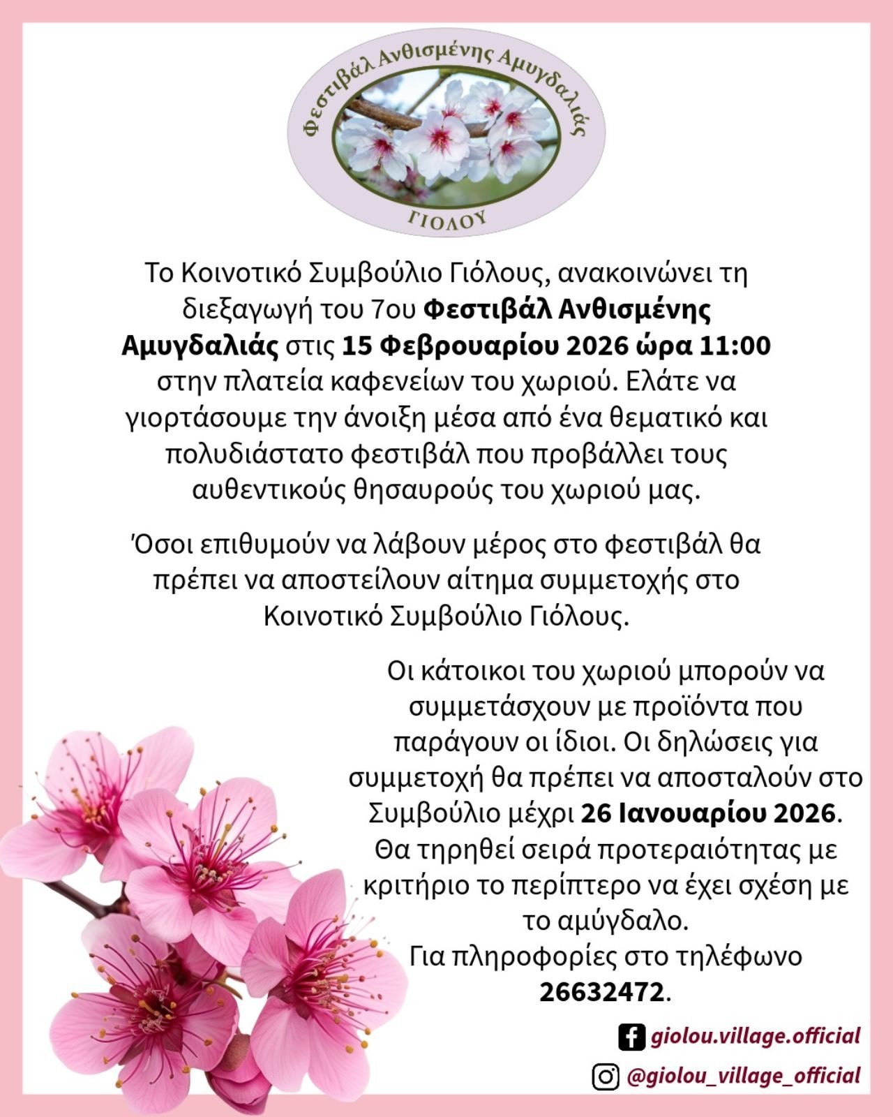 ποστερ