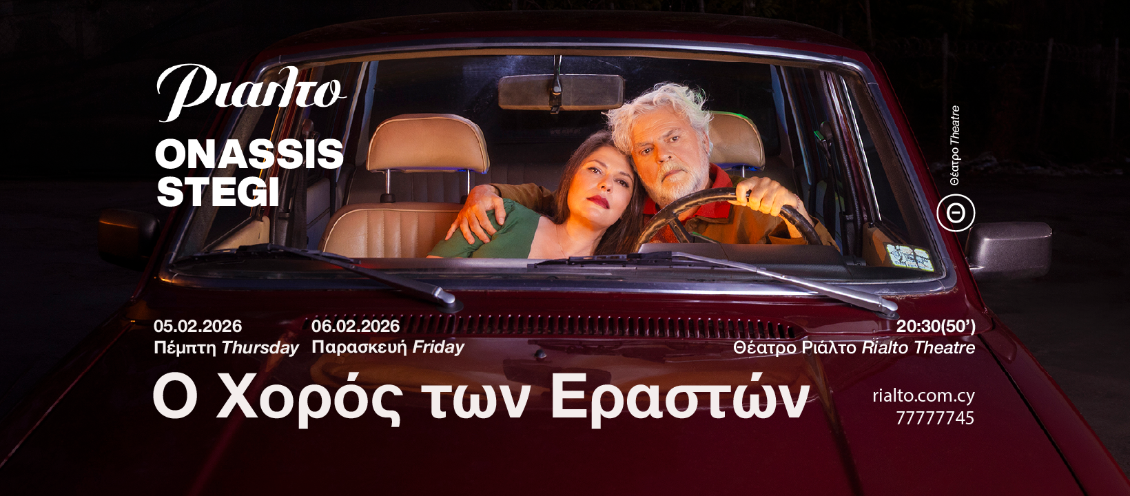 ποστερ