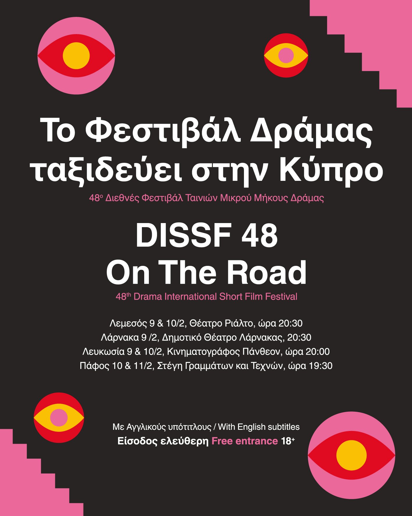 ποστερ