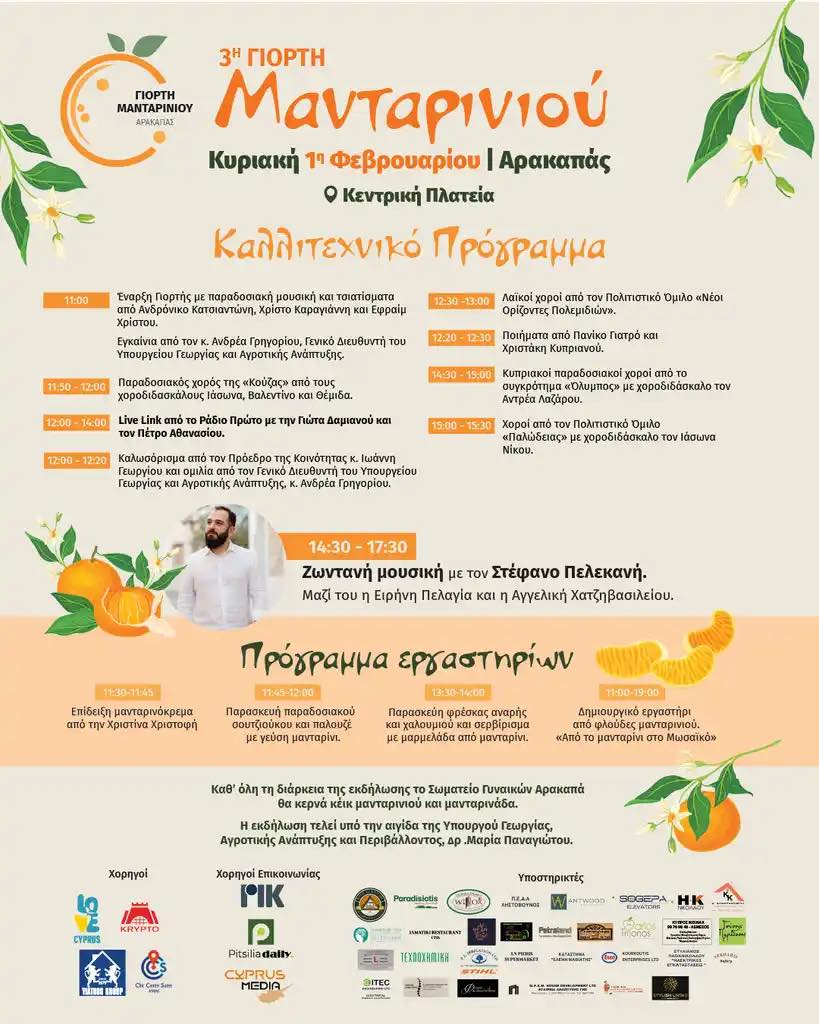 πρόγραμμα