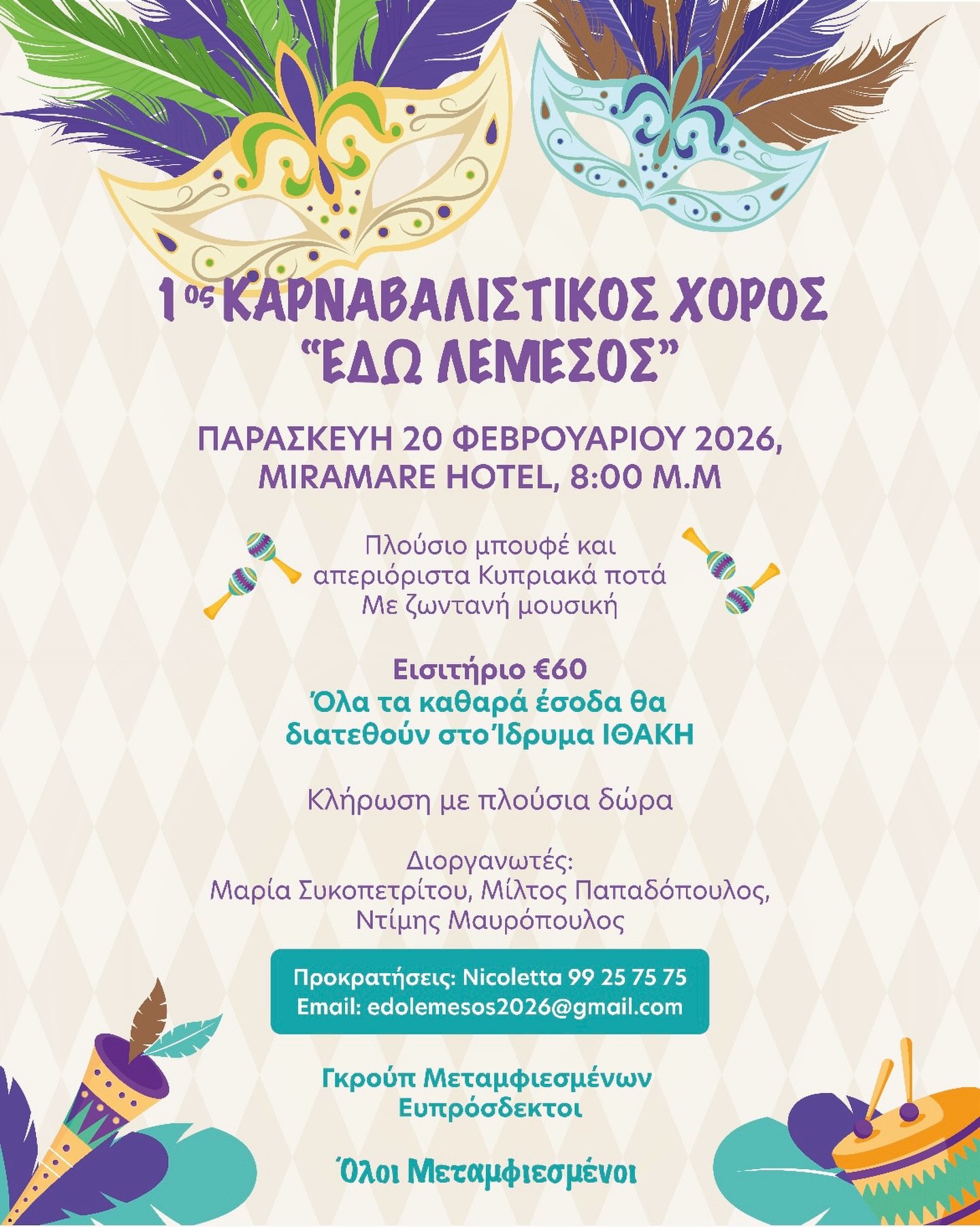 ποστερ