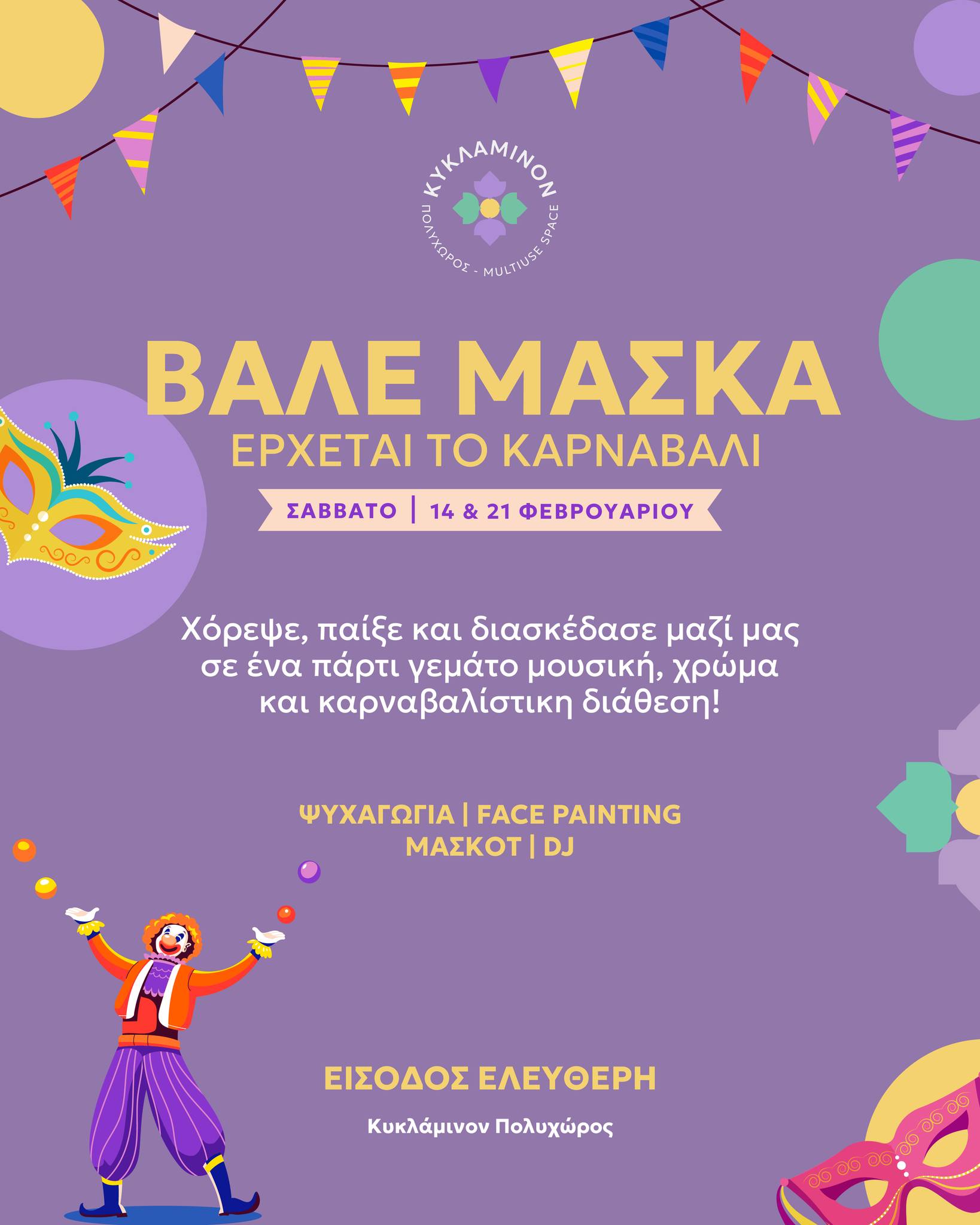 ποστερ