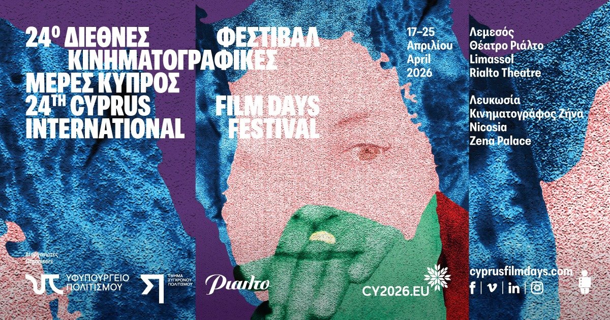 ΠΟΣΤΕΡ