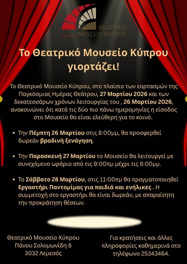 ΠΟΣΤΕΡ