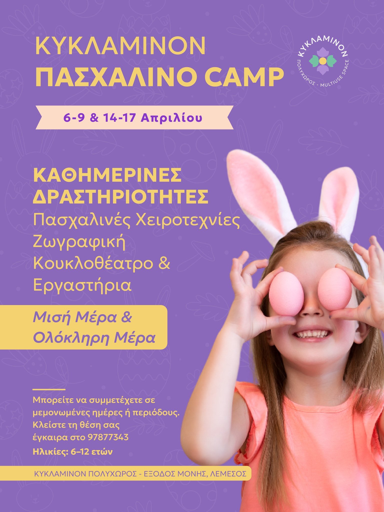 ποστερ
