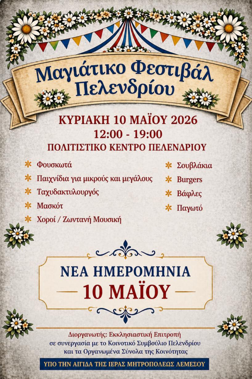 ποστερ