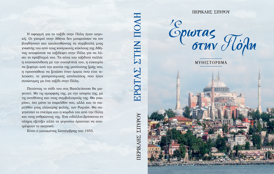 Erwtas