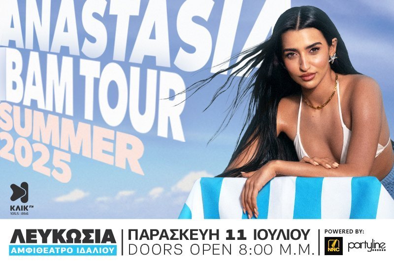 αναστασια