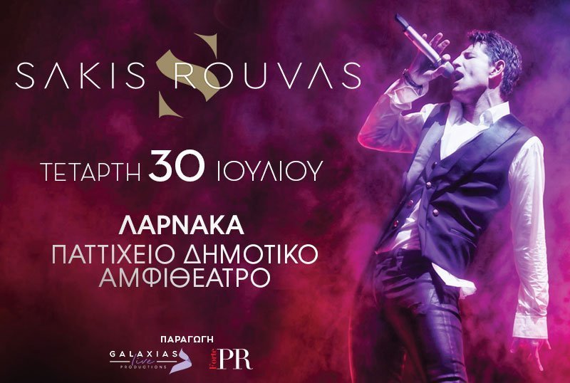 sakis