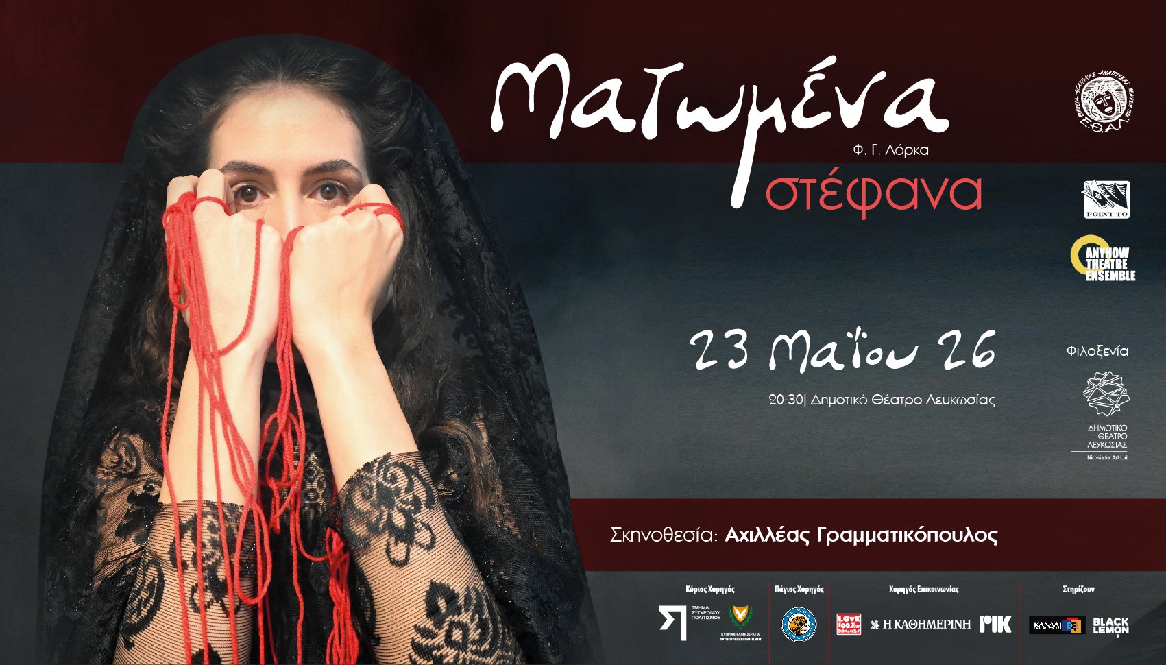 ποστερς
