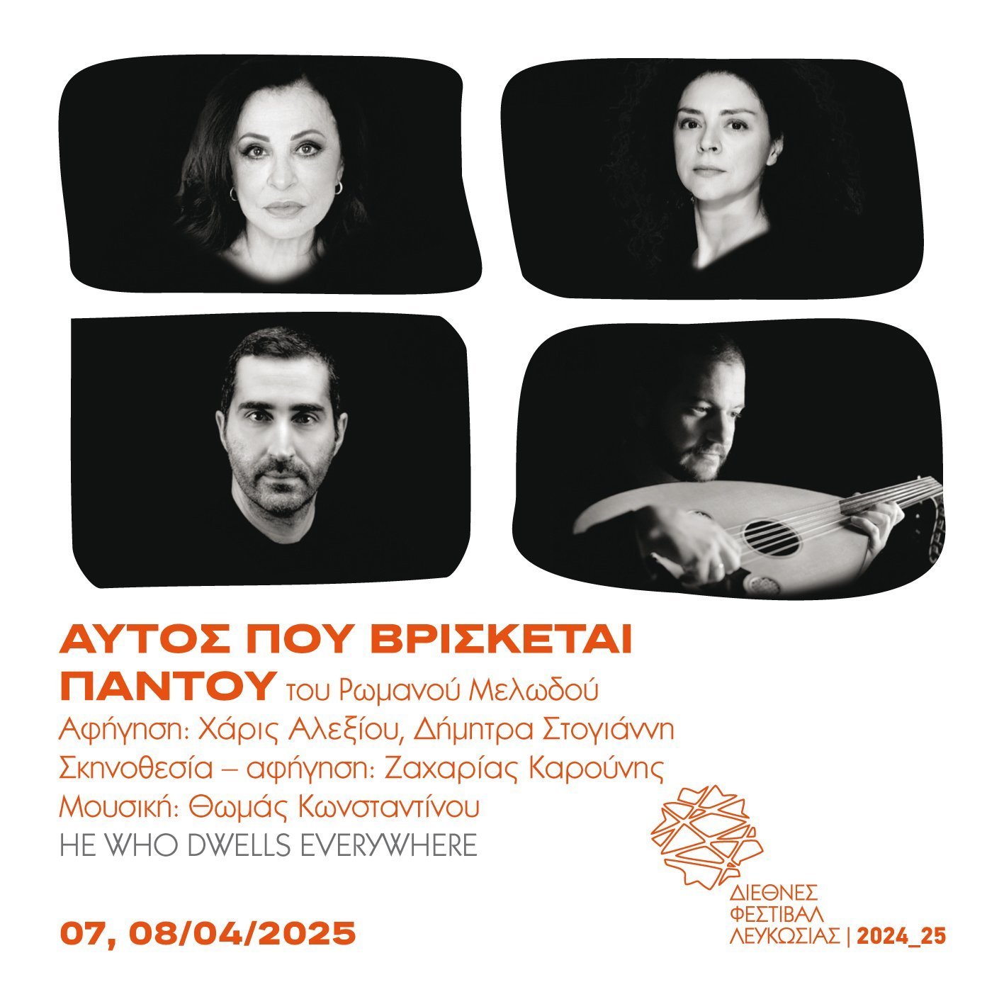aytos 