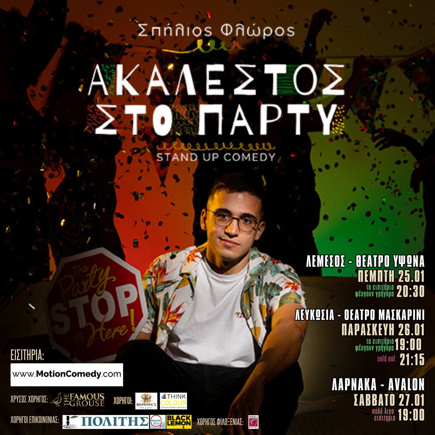 AKALESTOS