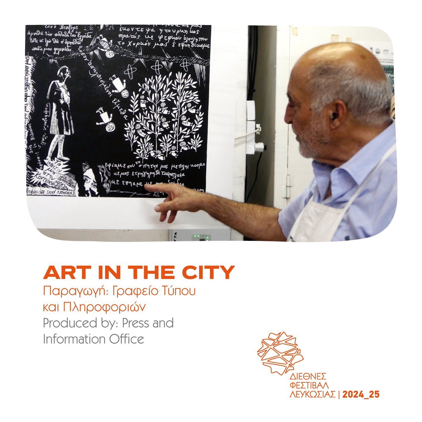 art in the city