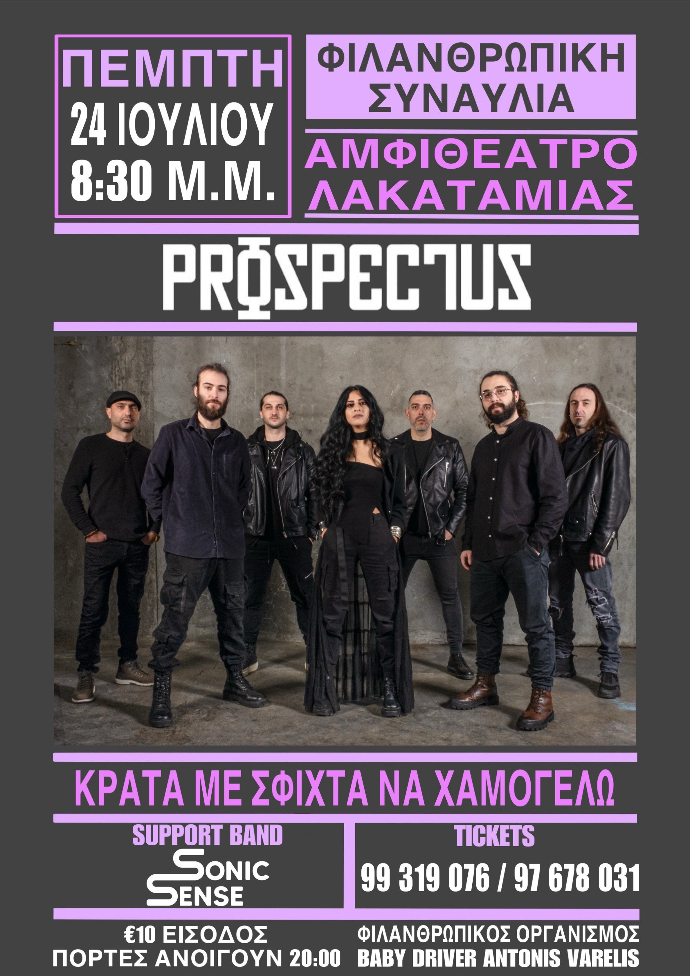 προ