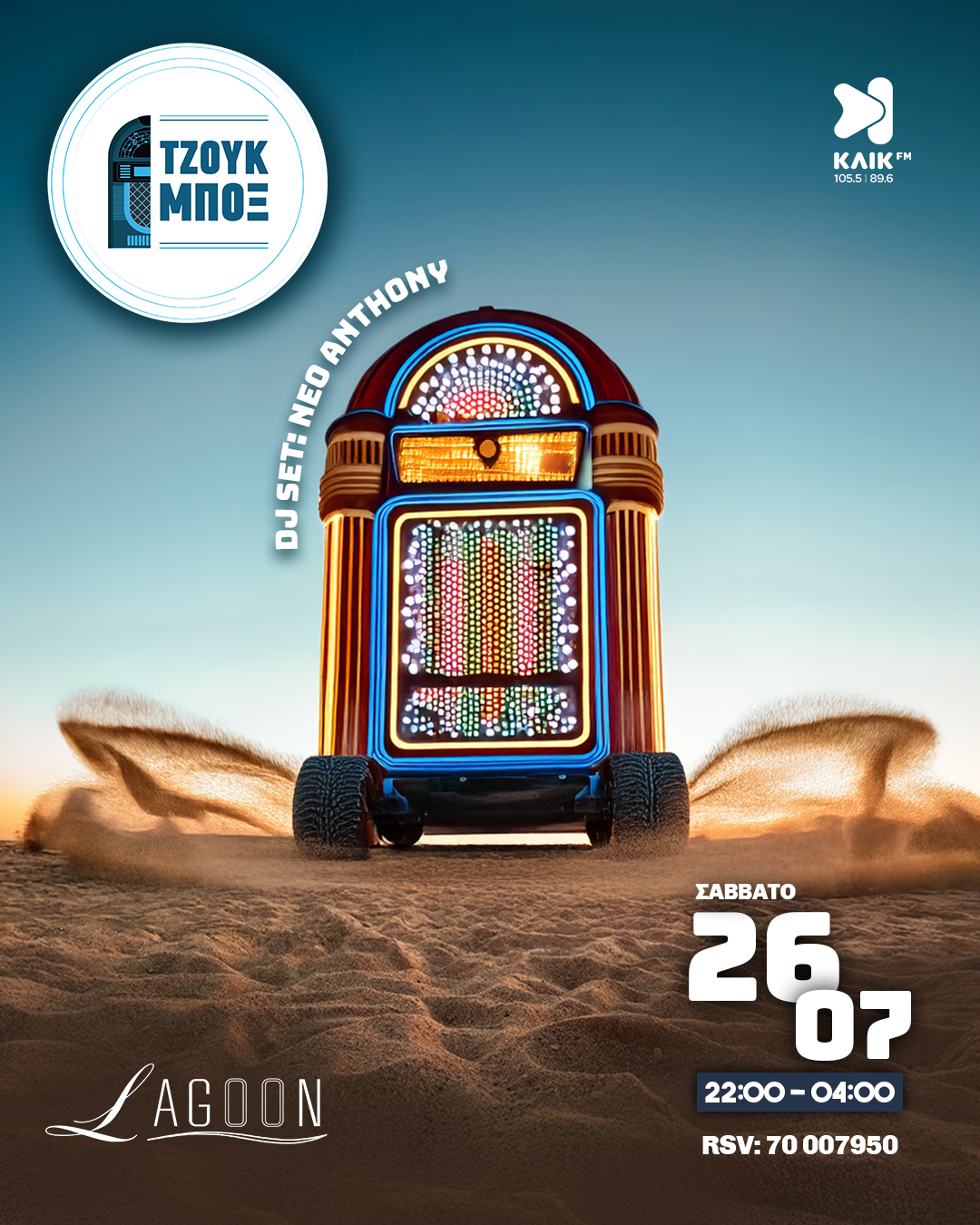 jukebox