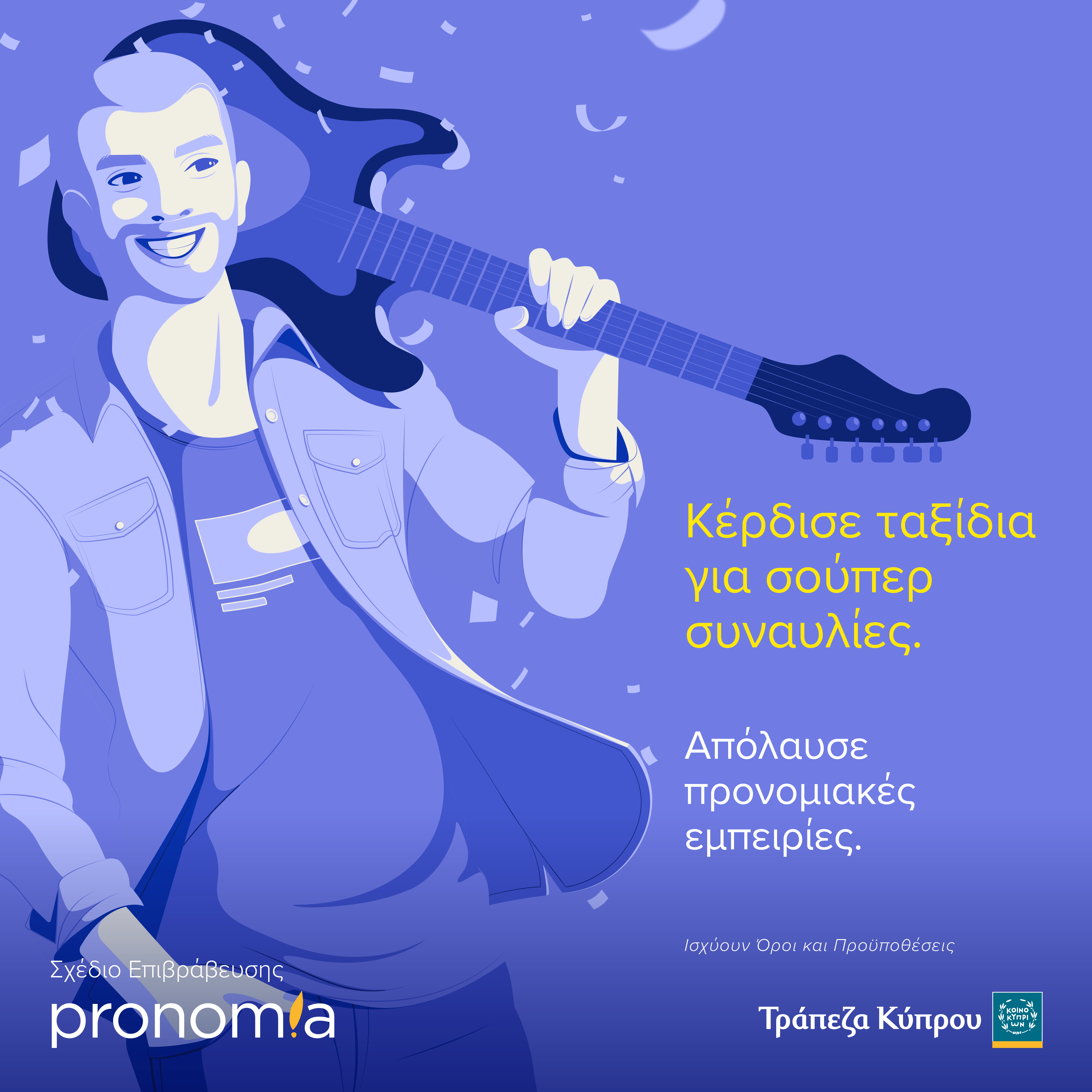 pronomia
