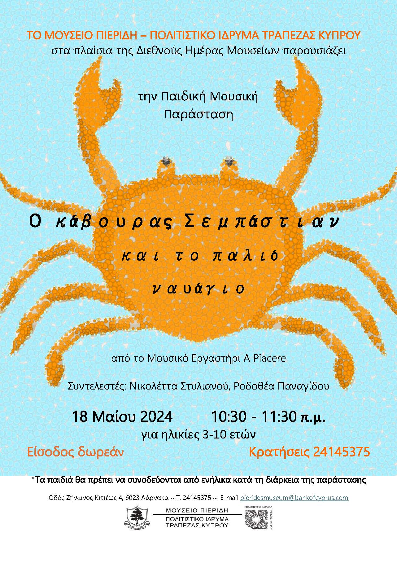 kavouras