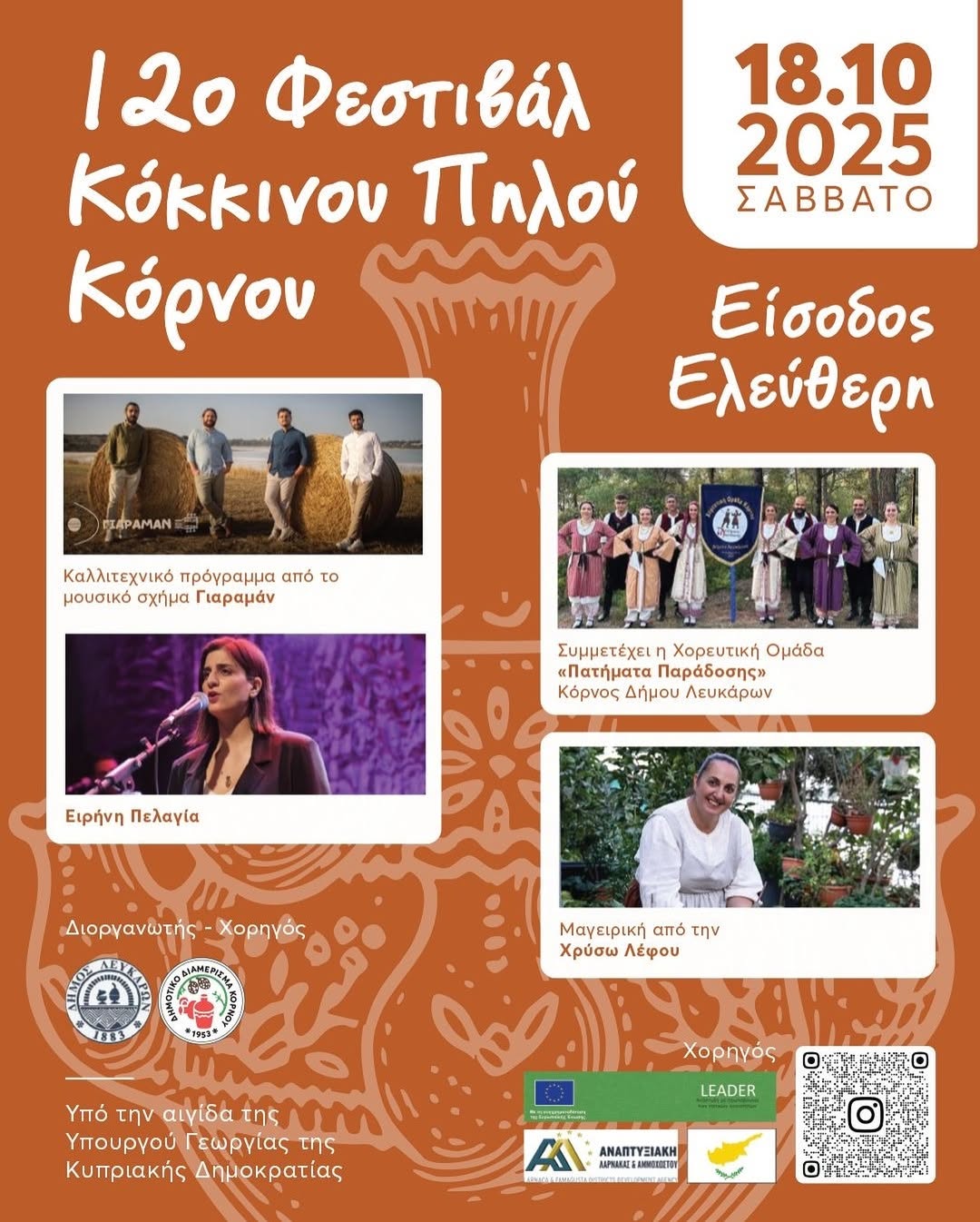 ποστερ
