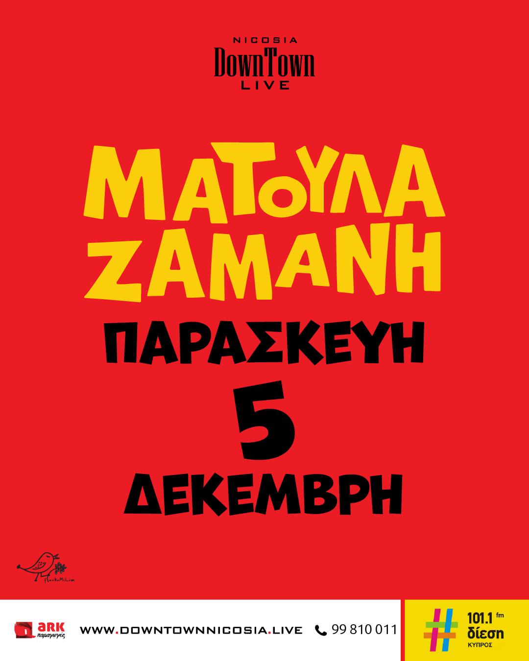 matoula