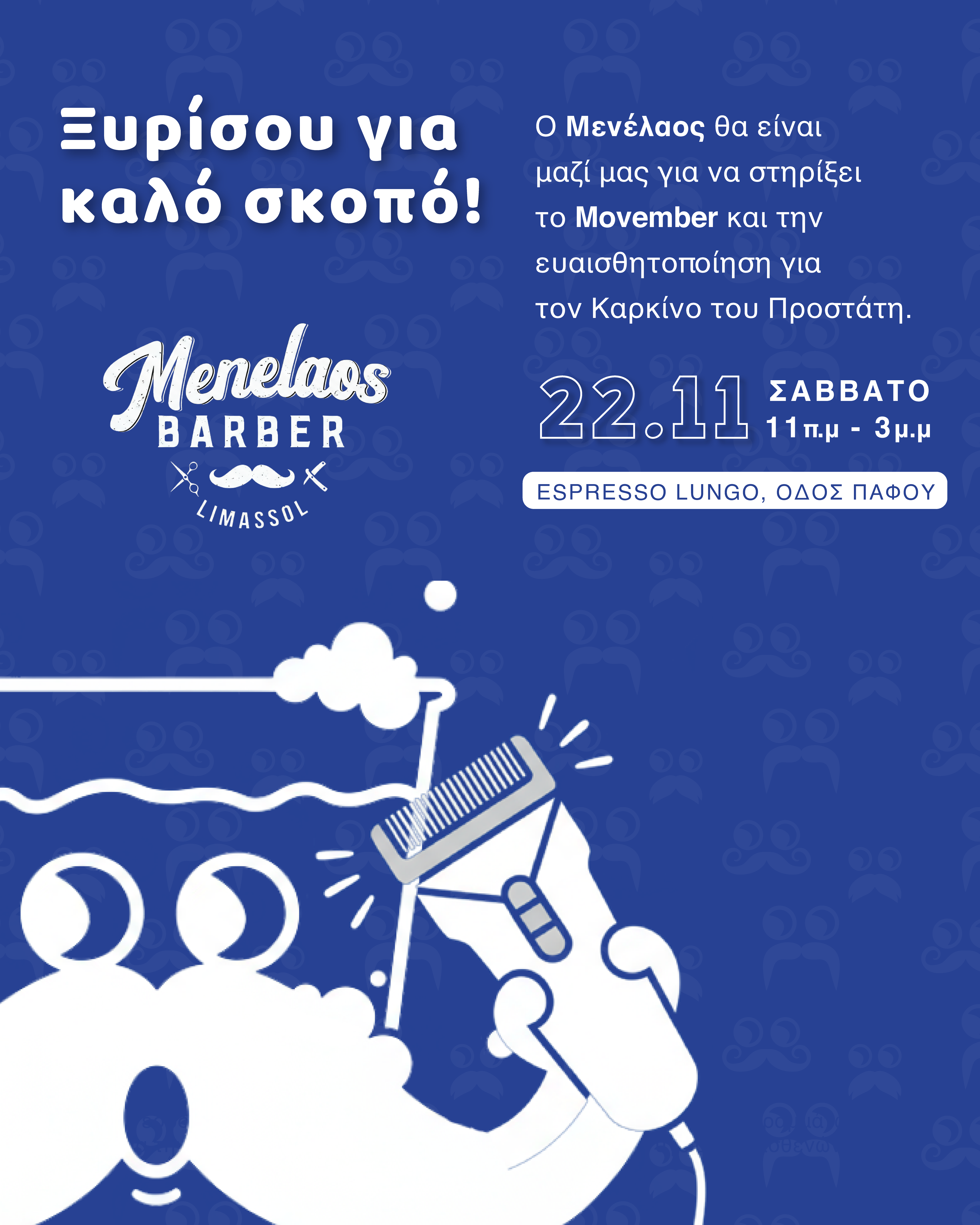 ΠΟΣΤΕΡ