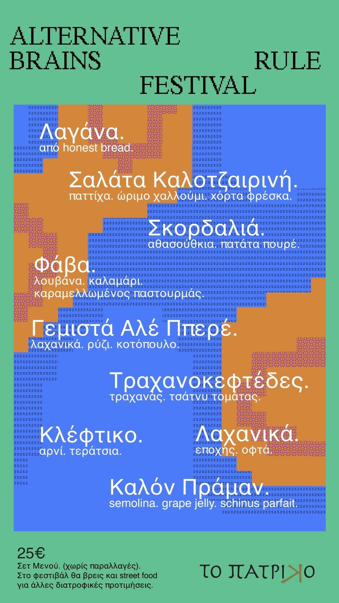 τραπεζωμα