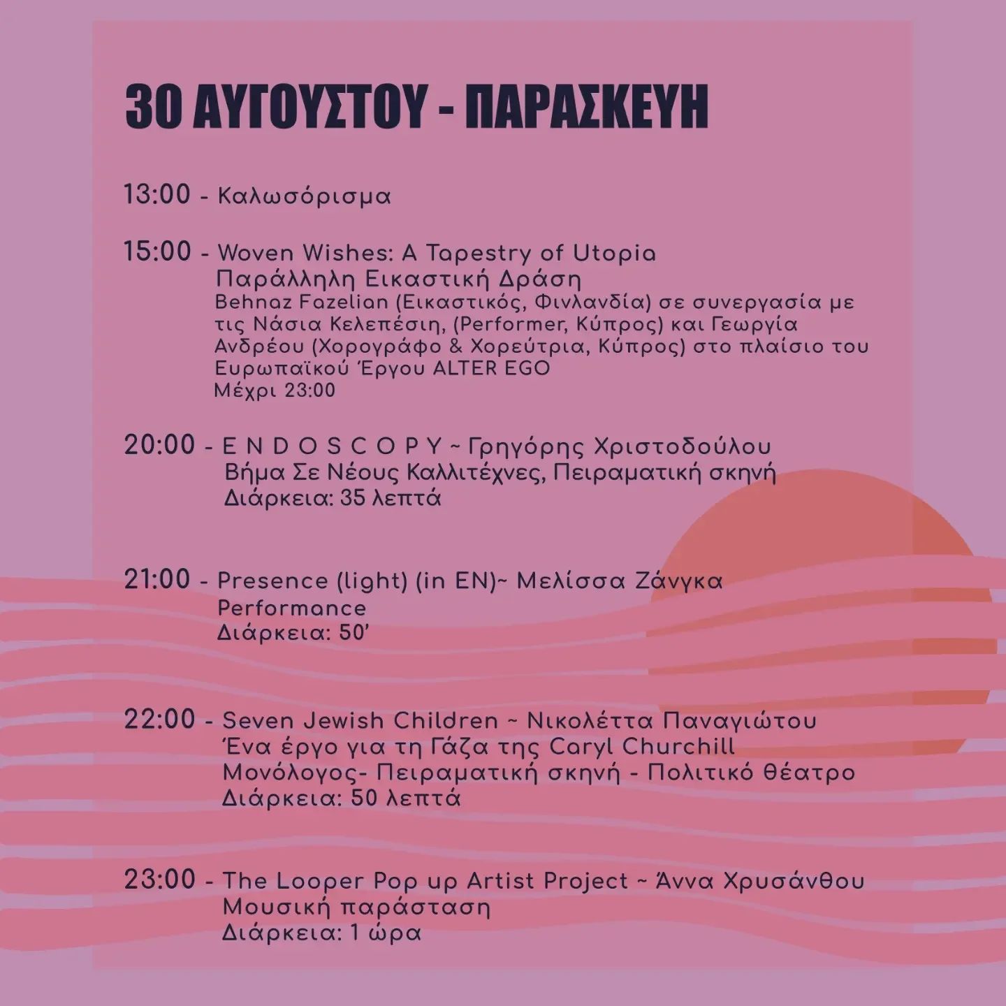 αντισκηνο1
