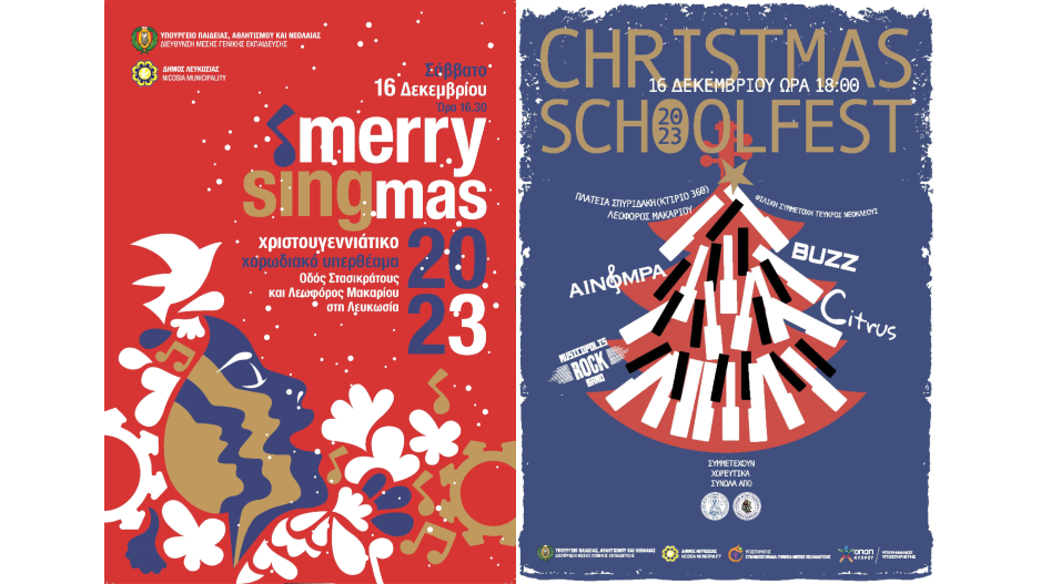 chrstmasrockposter