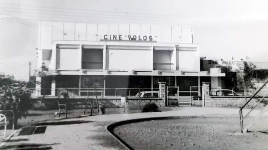 cine volos 