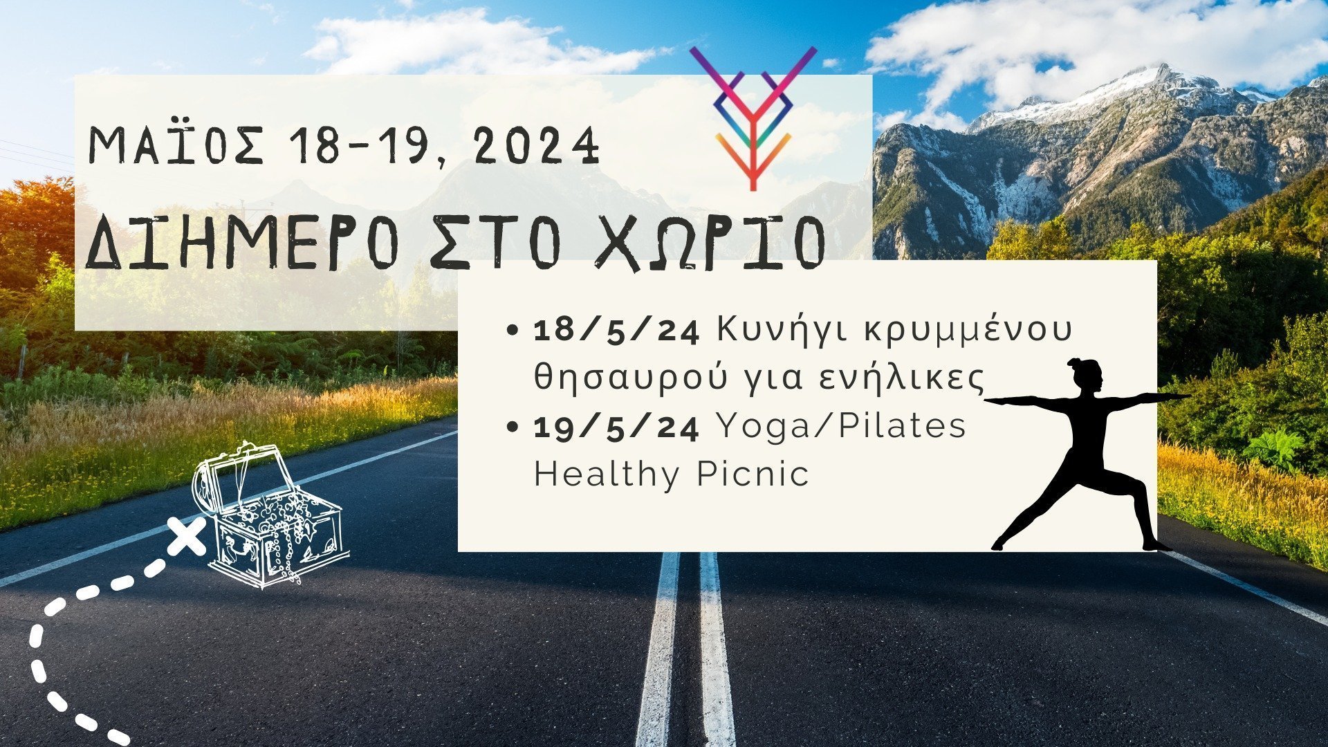 χωριο
