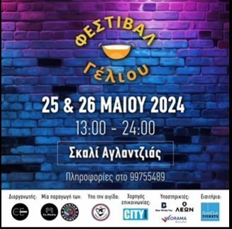 festival geliou
