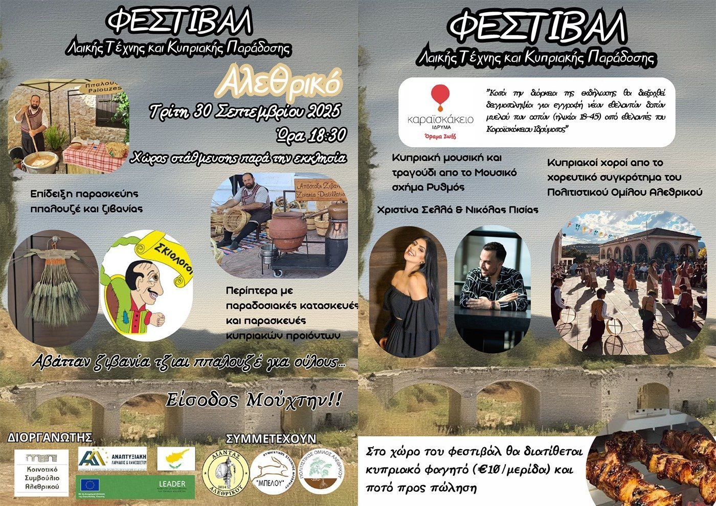 ποστερ