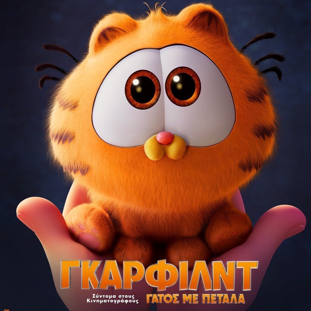 garfield 