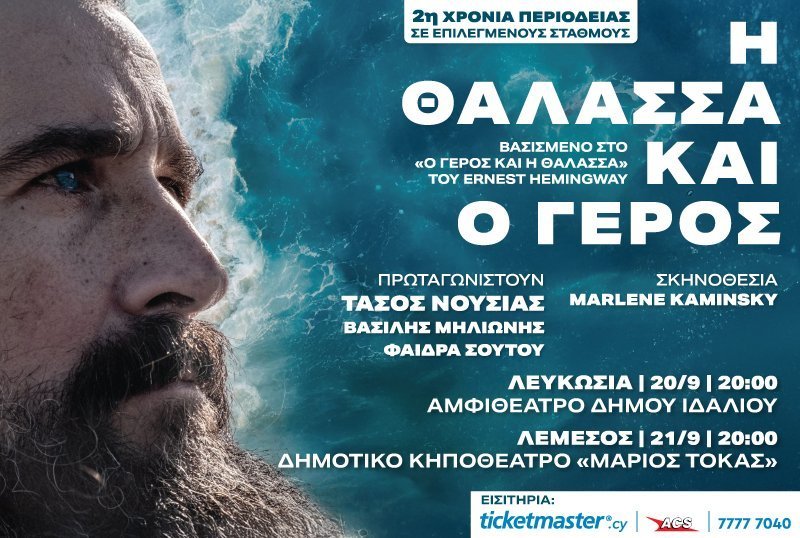 θαλασσα