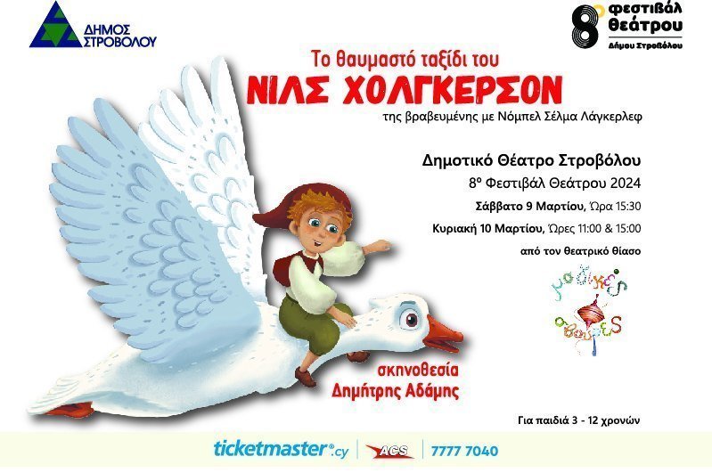 νιλς
