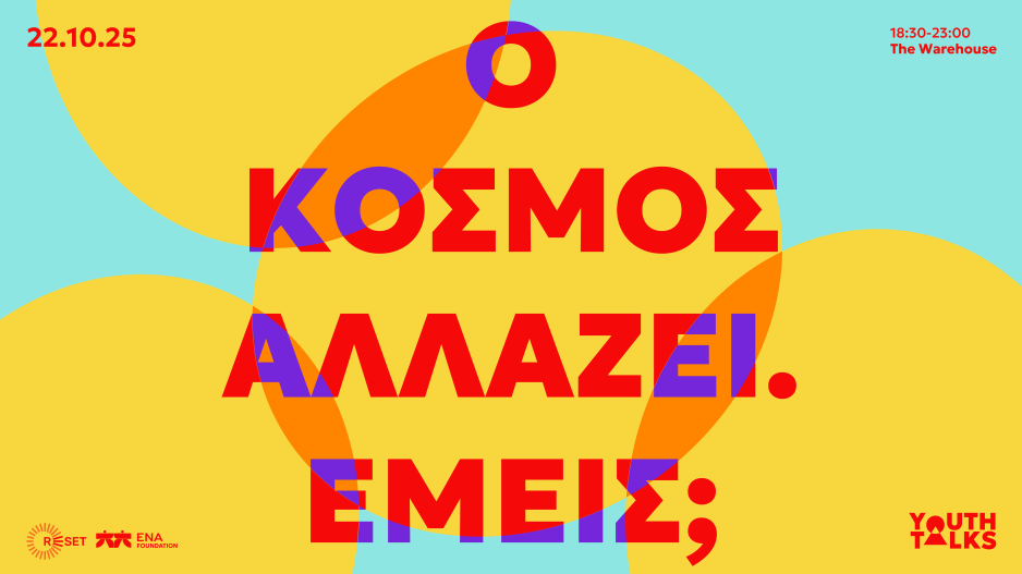 ποστερ