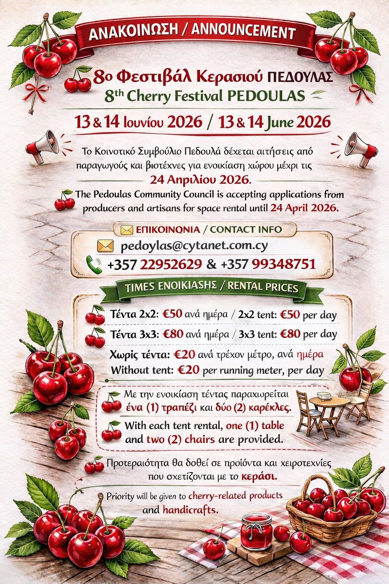 πεδουλας