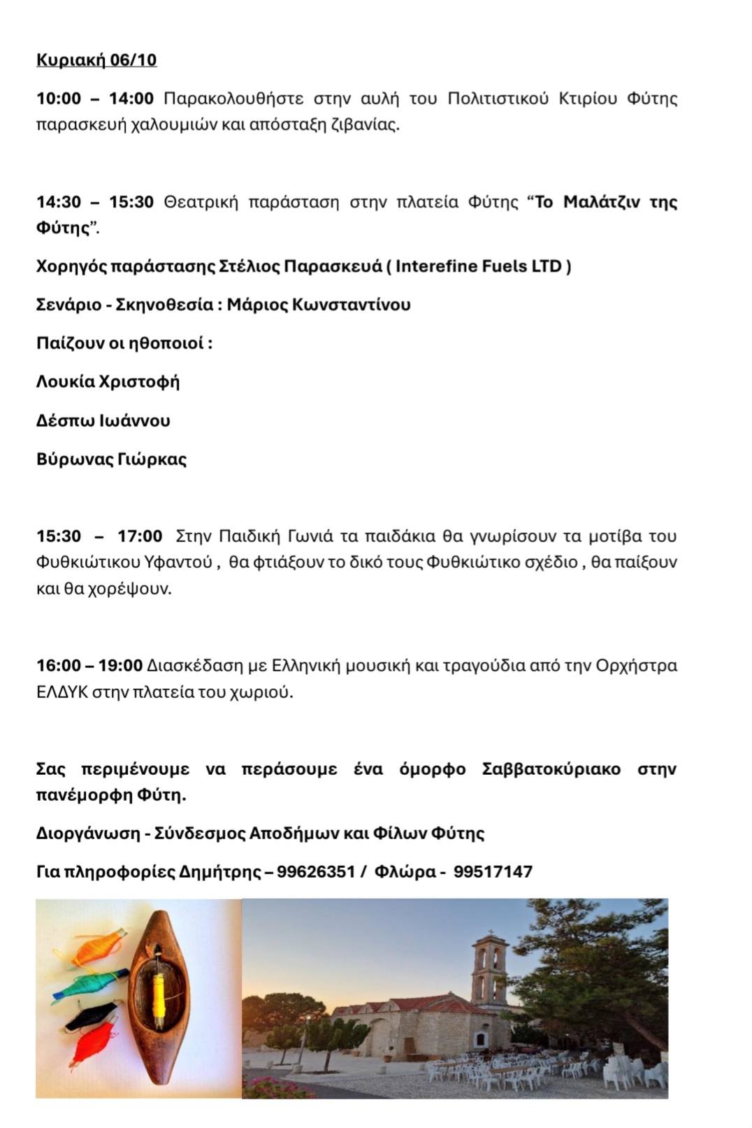 Programma fytis 2 