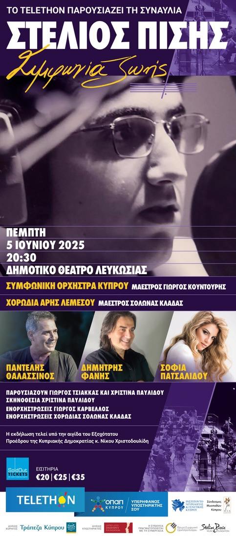 στελιος