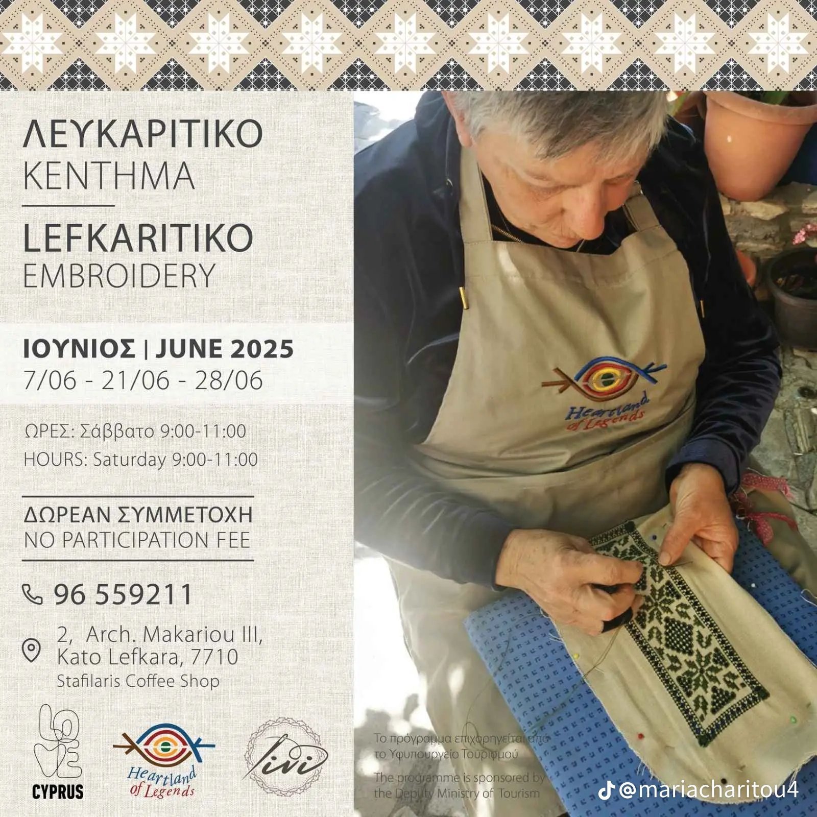 λευκαριτικο