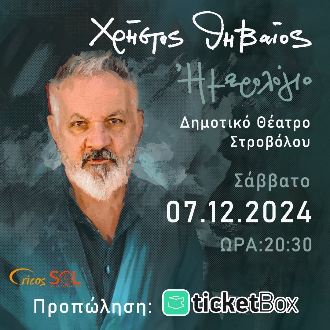 θηβαιος 