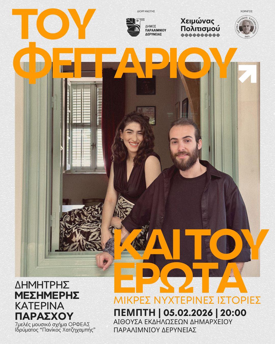 ποστερ