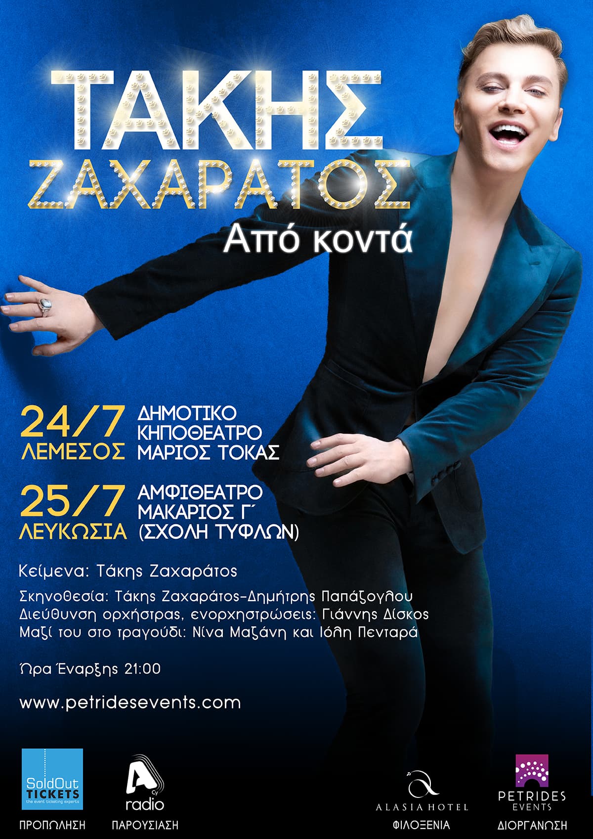 ποστερ