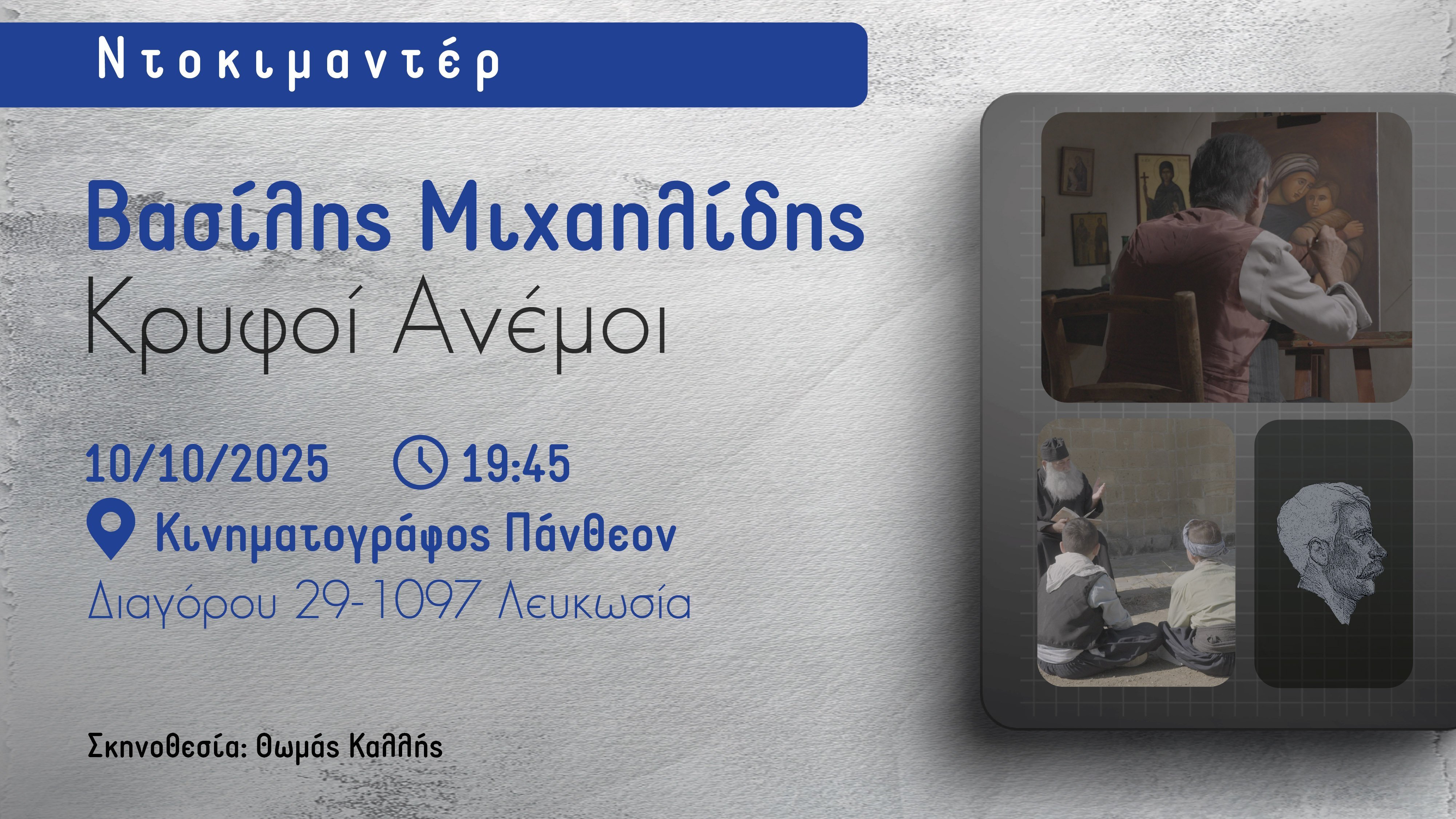 vasilis michaelides